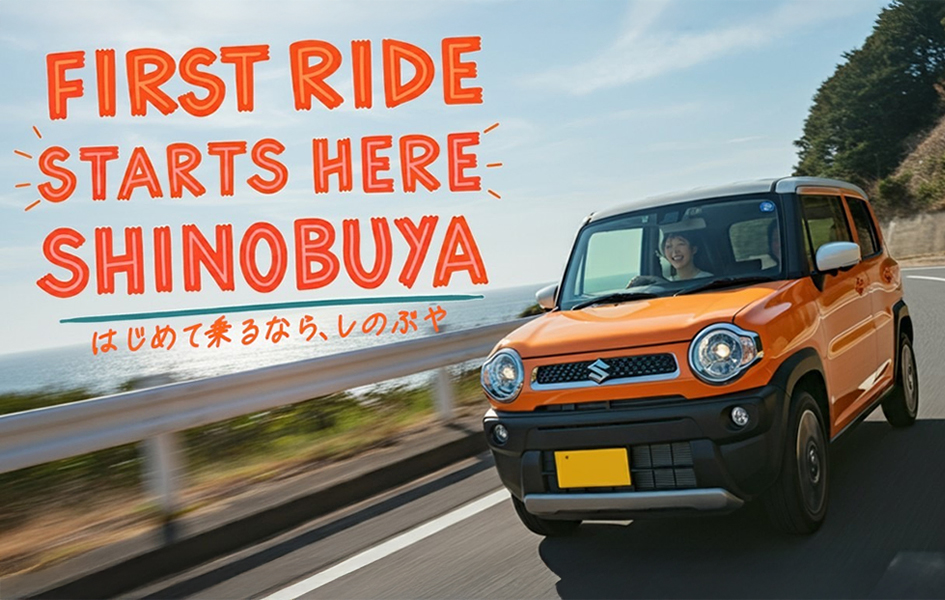 しのぶやのコンセプト